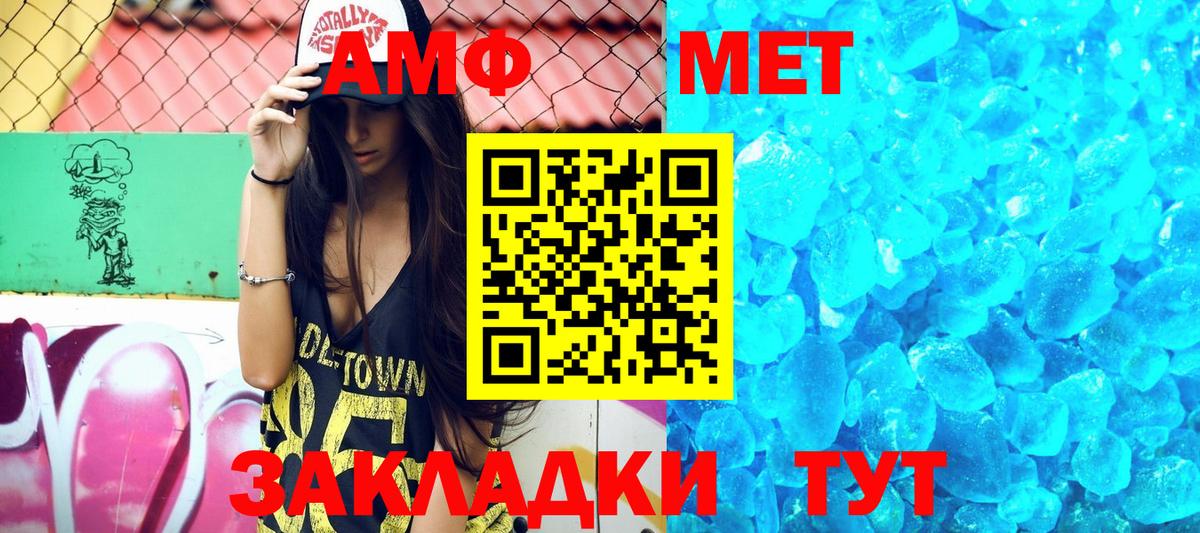 Амфетамин  Вход с VPN  Сокол  OMG зеркало  Amphetamine 97% 