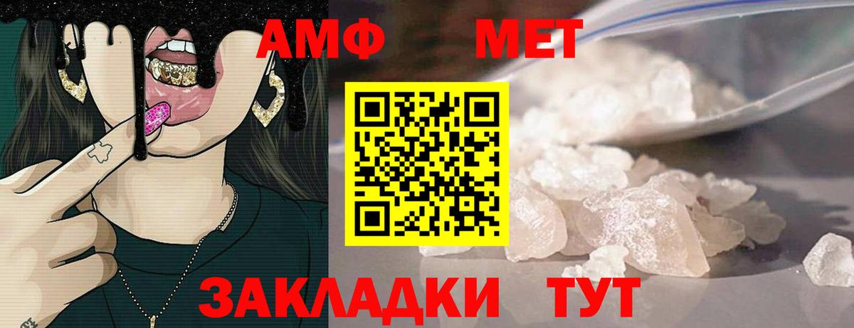 АМФЕТАМИН 97% Сокол
