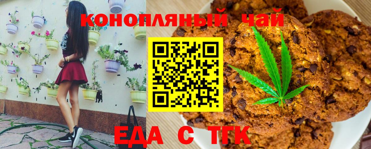 Cannafood конопля  Вход с VPN  Сокол 