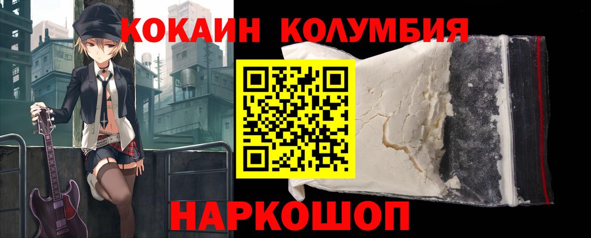 Cocaine Columbia Сокол