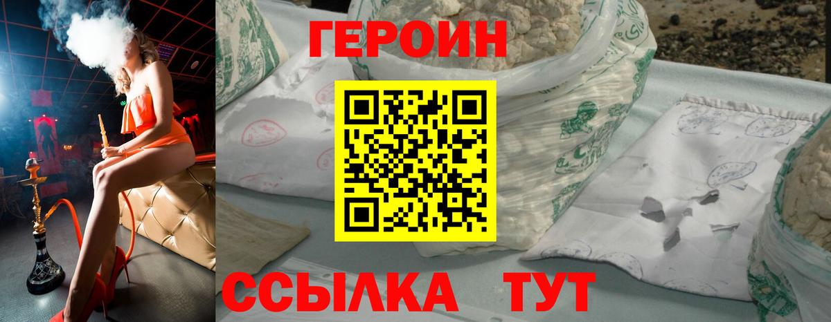 Сокол  ГЕРОИН  Вход с VPN  Героин Heroin 