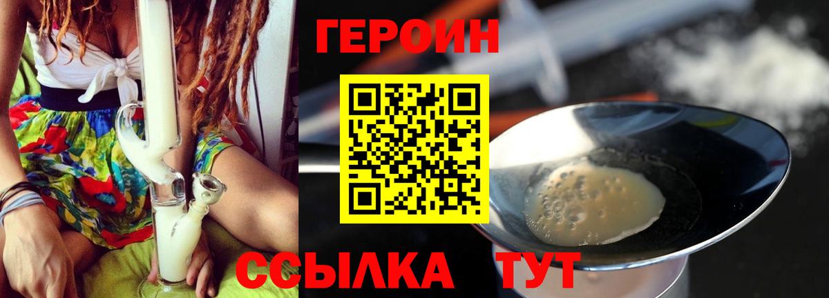 ГЕРОИН VHQ Сокол