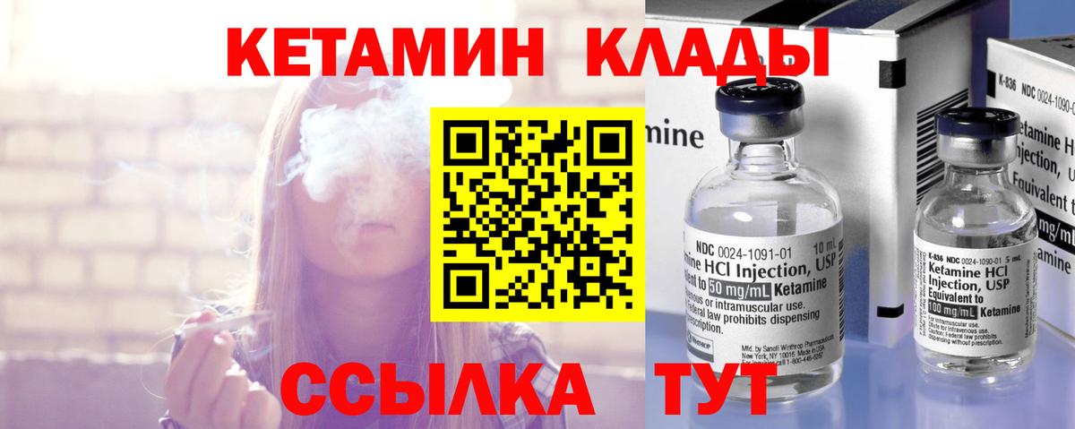 Сокол  КЕТАМИН ketamine  КЕТАМИН VHQ  Вход с VPN 
