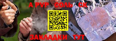 гидра Ливны