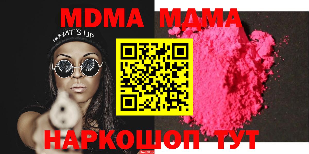 МДМА Molly Сокол