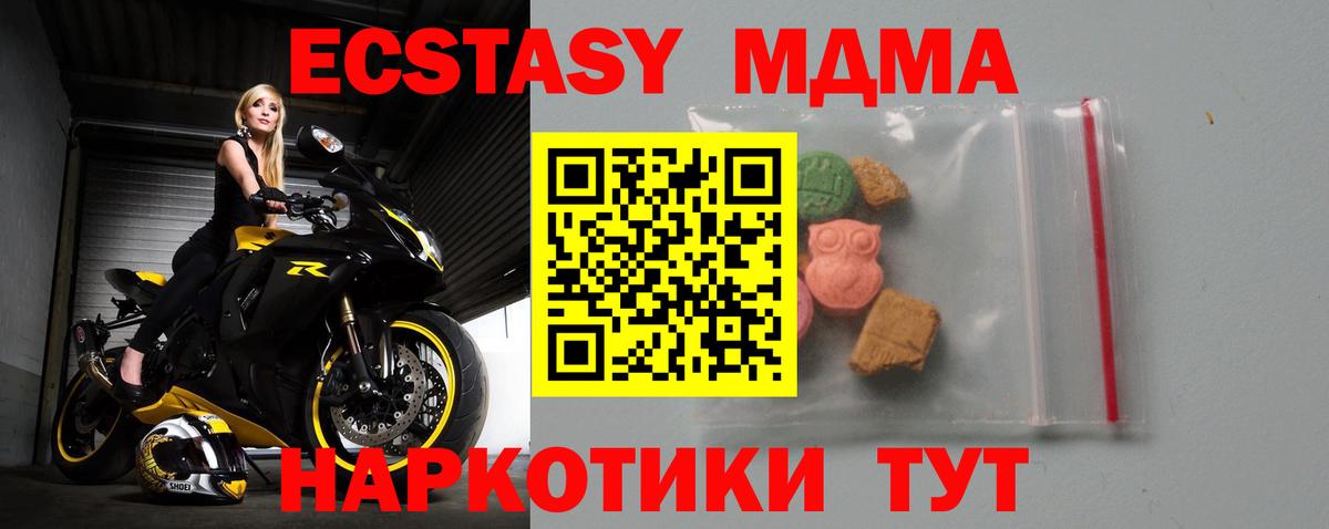 MDMA Molly  Вход с VPN  Сокол 