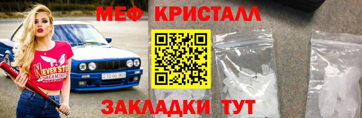 Меф кристаллы Сокол