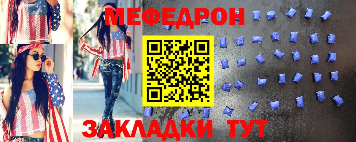 МЯУ-МЯУ  МЯУ-МЯУ mephedrone  Вход с VPN  МЯУ-МЯУ кристаллы  Сокол 
