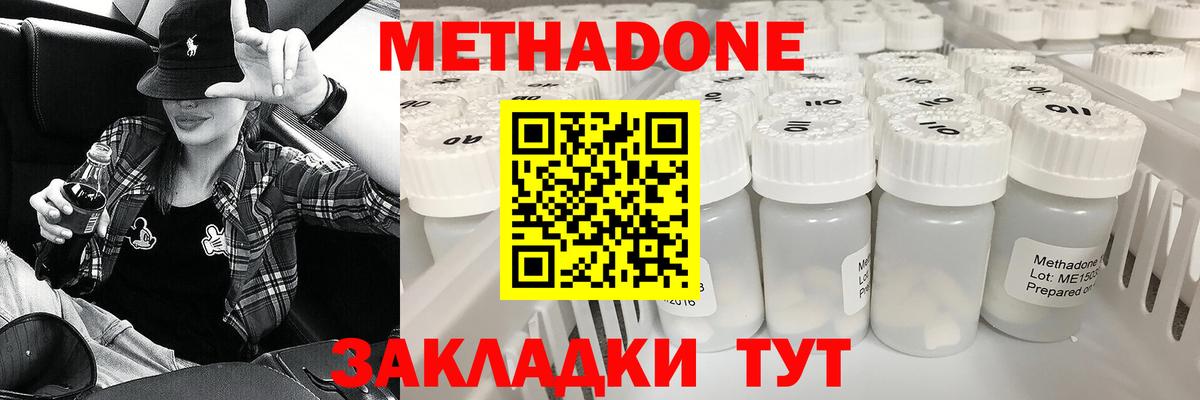 Сокол  МЕТАДОН VHQ  Вход с VPN  Метадон кристалл 