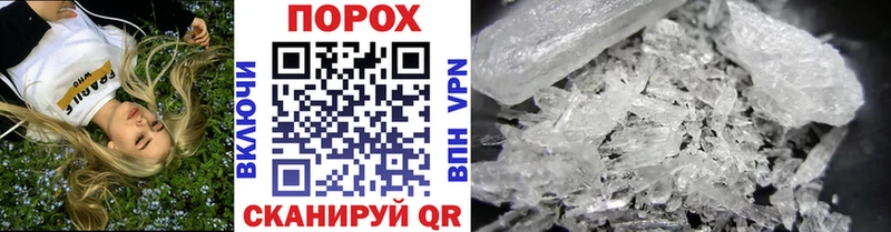 МЕТАМФЕТАМИН кристалл  что такое   Сокол 