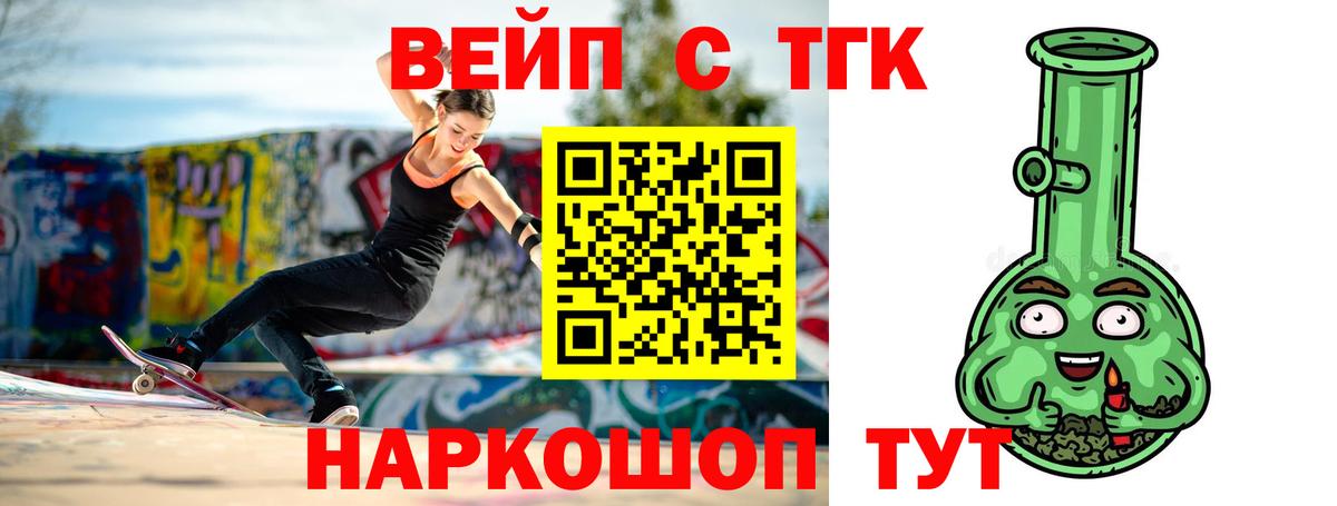 ТГК THC oil  ТГК жижа  купить наркотики цена  Вход с VPN  Сокол 