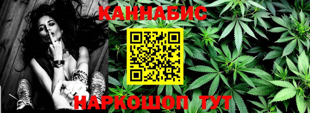 МАРИХУАНА LSD WEED  Шишки марихуана план  Канабис конопля  Вход с VPN  Сокол 